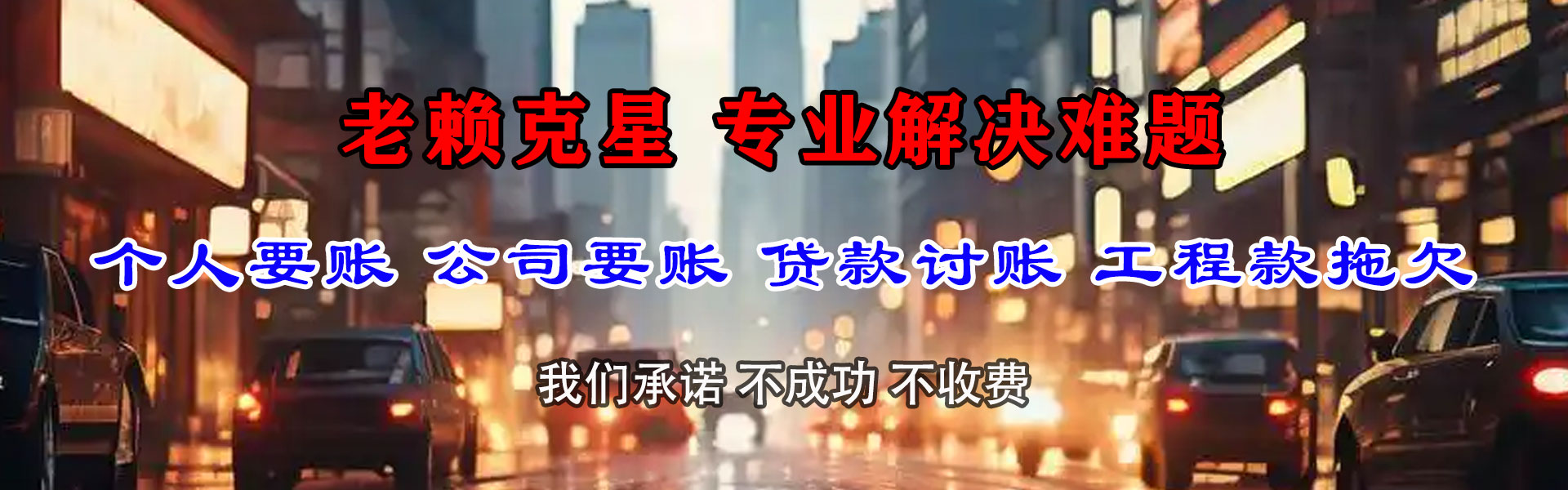 历下要债公司